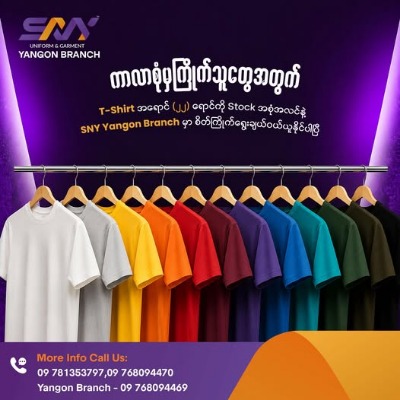 ကာလာစုံမှ ကြိုက်တတ်သူတွေအတွက်