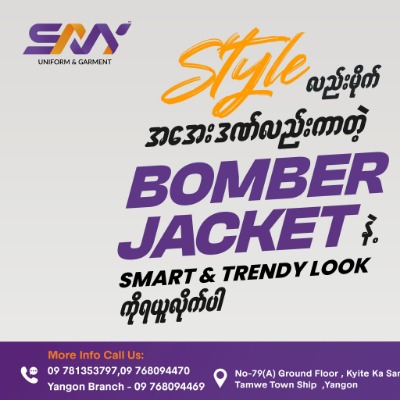 Style လည်းမိုက်😎အအေးဒဏ်လည်းခံနိုင်တဲ့ 💨𝐒𝐍𝐘 𝐔𝐧𝐢𝐟𝐨𝐫𝐦 ရဲ့ 𝐁𝐨𝐦𝐛𝐞𝐫 𝐉𝐚𝐜𝐤𝐞𝐭